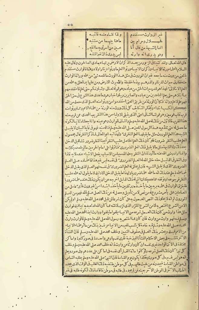 futmak.com - الصفحة 55 - من الجزء الرابع من طبعة بولاق الأولى